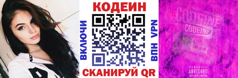 Купить где  Козловка  Codein Purple Drank 