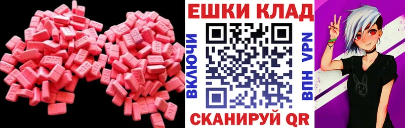 Экстази ешки Купить где Козловка