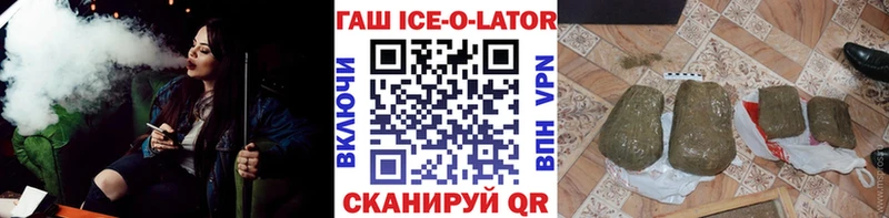 ГАШ Ice-O-Lator  Купить  Козловка 