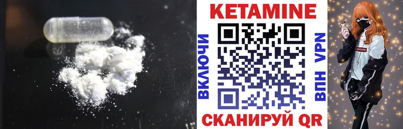 КЕТАМИН VHQ Козловка
