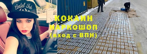 кокаин премиум Заводоуковск