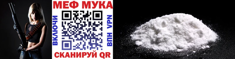 Купить  Козловка  Меф мука 