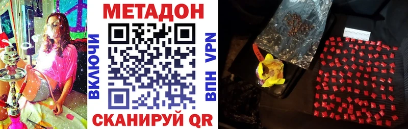 МЕТАДОН кристалл Козловка